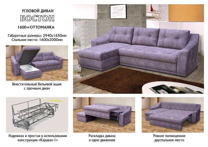 диван бостон с оттоманкой в Нижневартовске