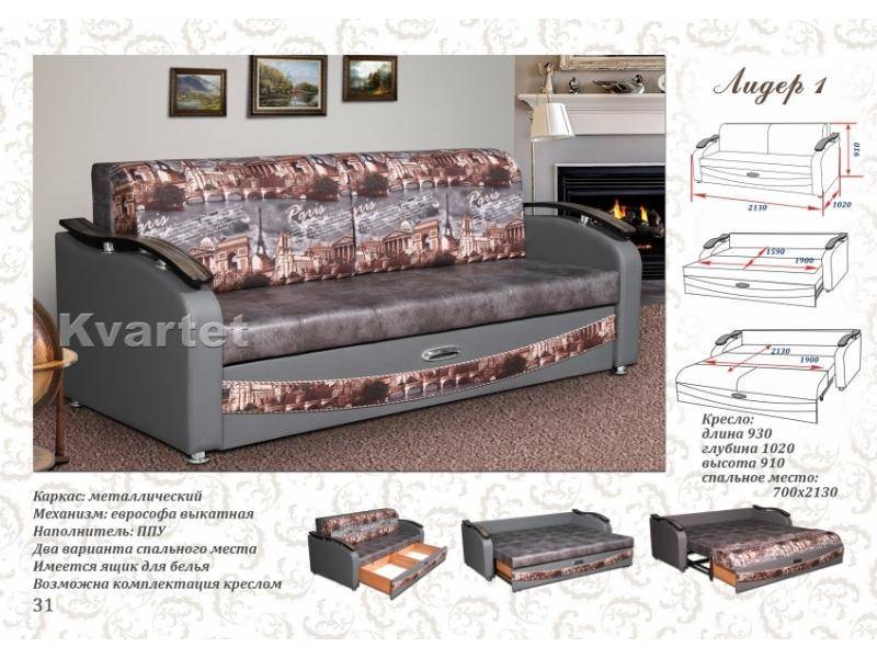 диван прямой лидер 1 в Нижневартовске