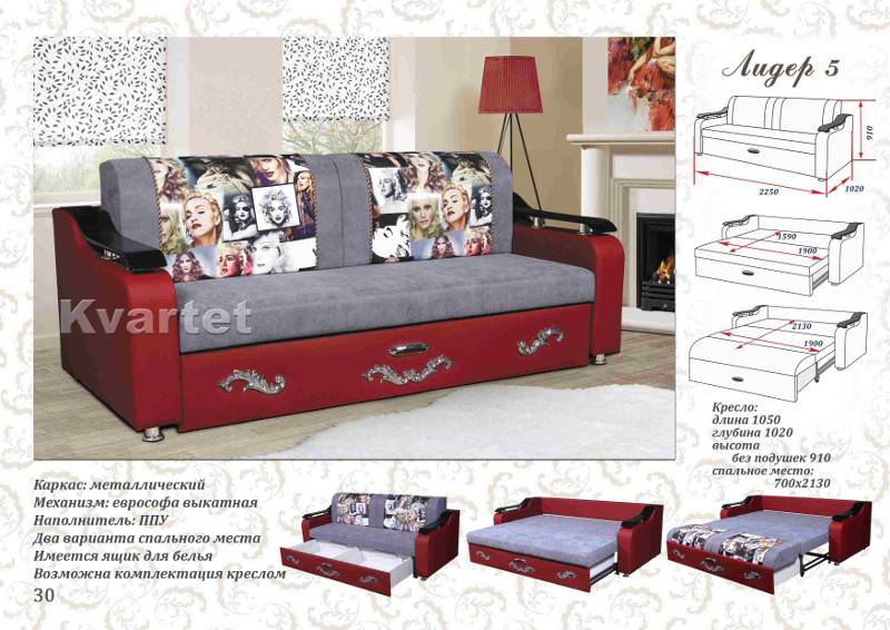 диван прямой лидер 5 в Нижневартовске