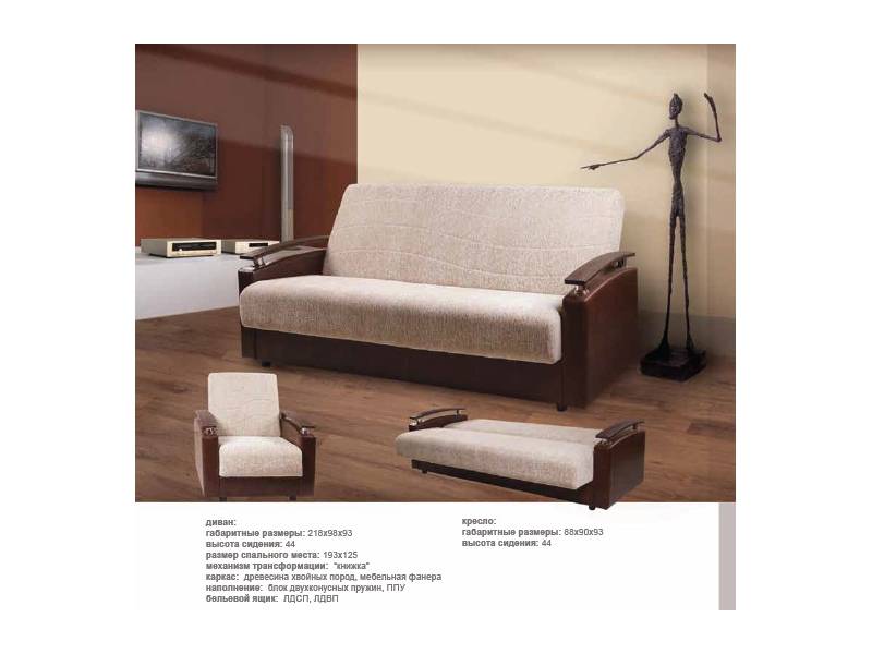 диван прямой гармония в Нижневартовске