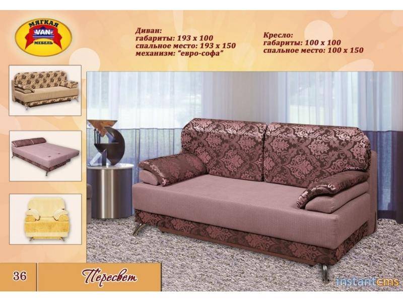 диван прямой пересвет в Нижневартовске