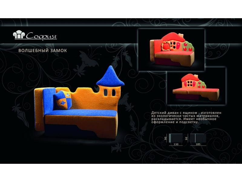 диван детский волшебный замок в Нижневартовске