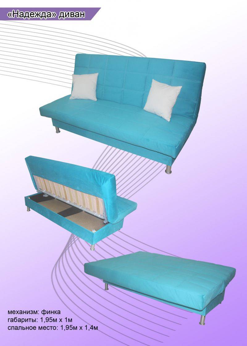 бирюзовый диван надежда финка в Нижневартовске