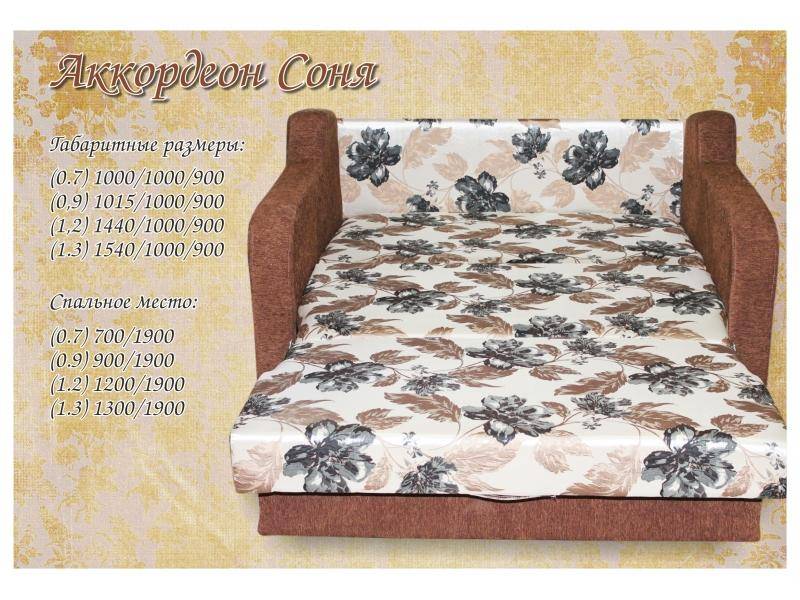 диван прямой соня в Нижневартовске