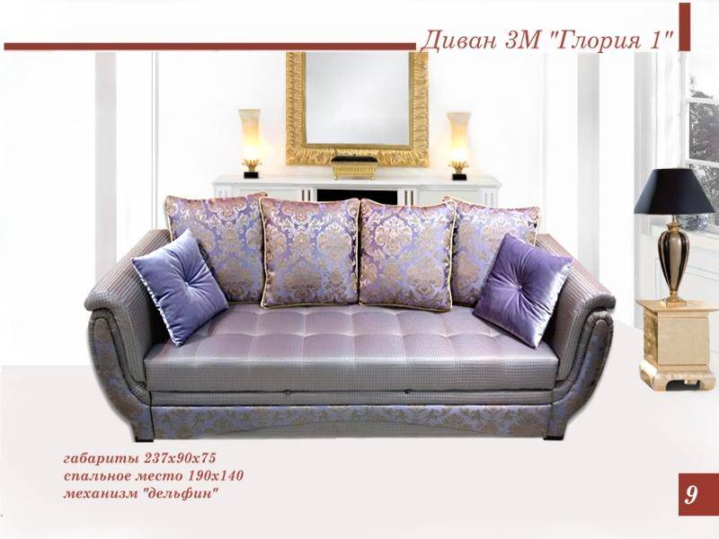 диван прямой 3м глория 1 в Нижневартовске