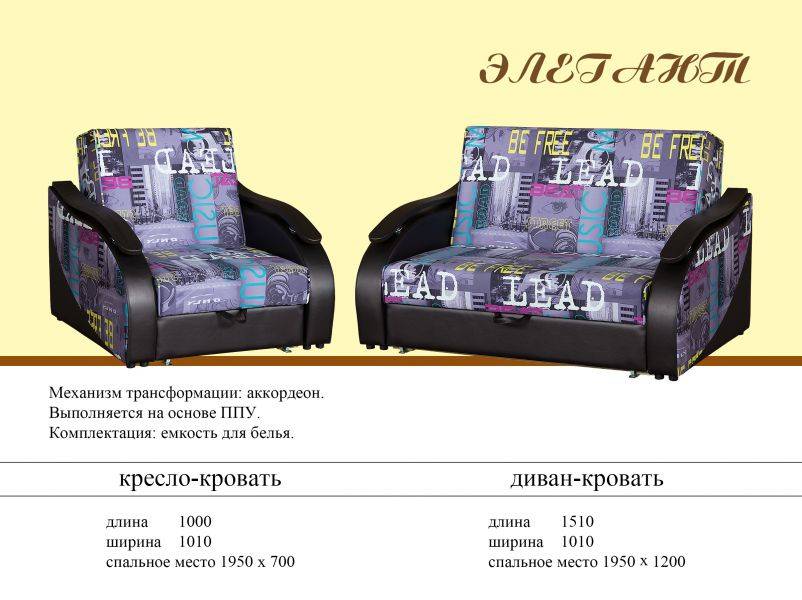 мини-диван элегант в Нижневартовске