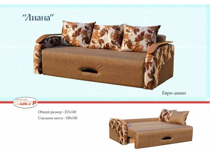 удобный диван лиана в Нижневартовске