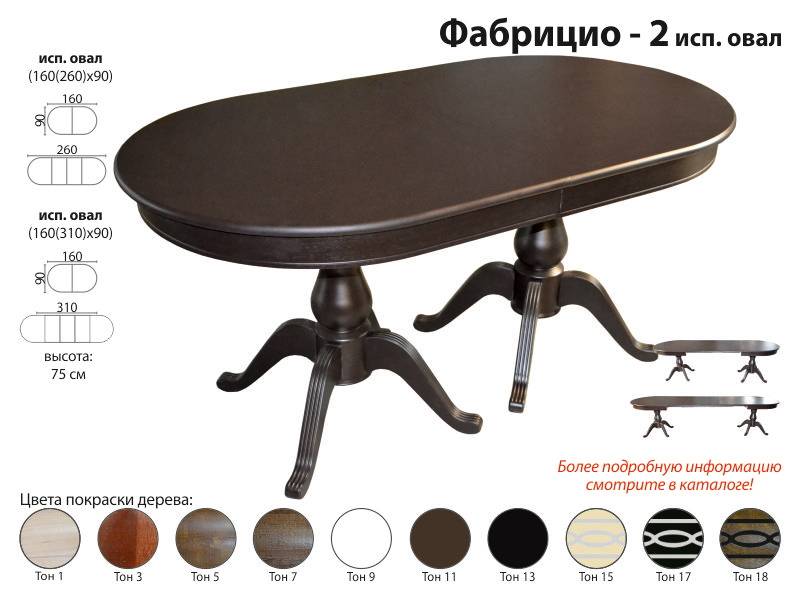 стол обеденный фабрицио 2 овал в Нижневартовске