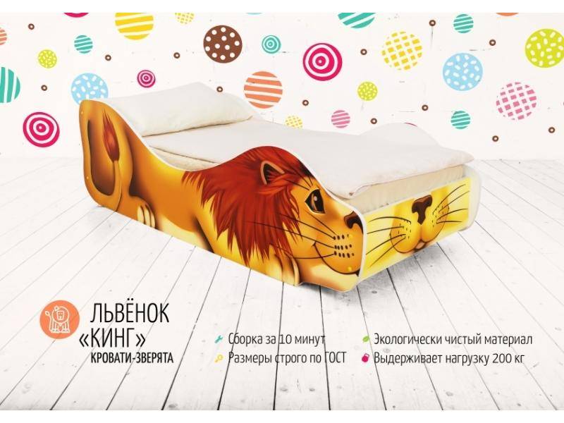 детская кровать львёнок кинг в Нижневартовске