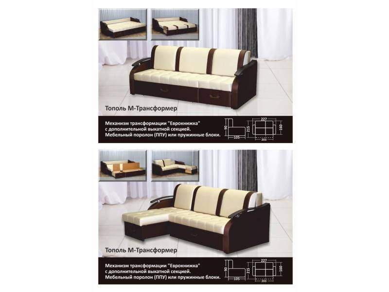 диван угловой тополь-м в Нижневартовске