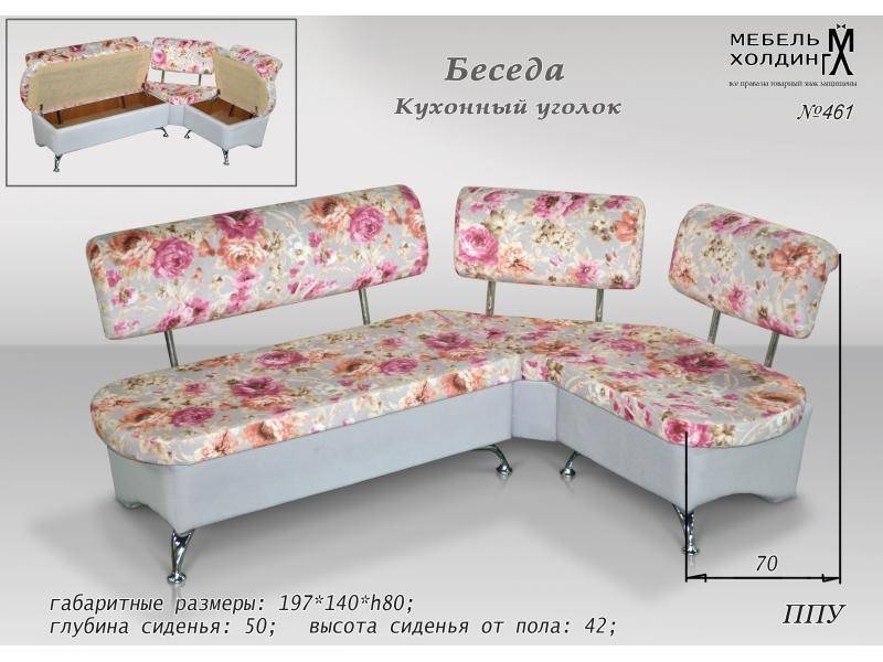 кухонный уголок «беседа» в Нижневартовске