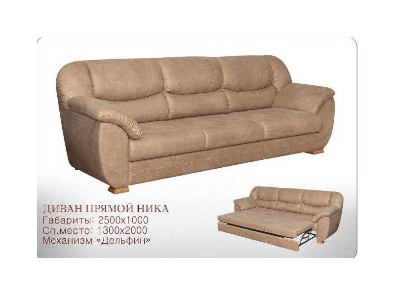 диван прямой ника в Нижневартовске