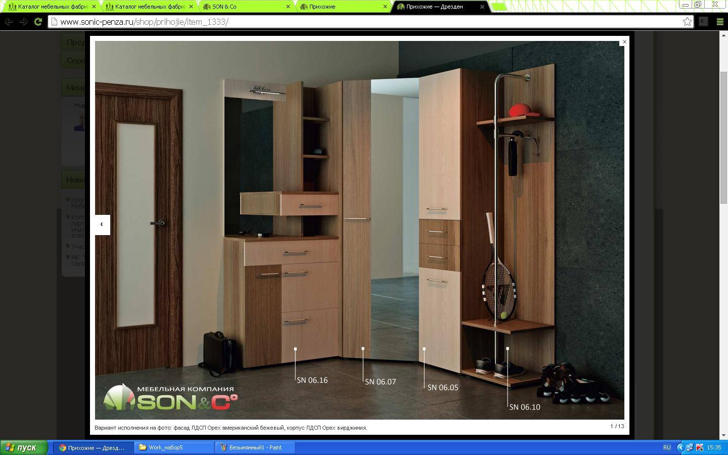 прихожая «дрезден» в Нижневартовске