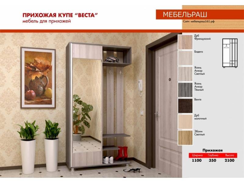 прихожая веста в Нижневартовске