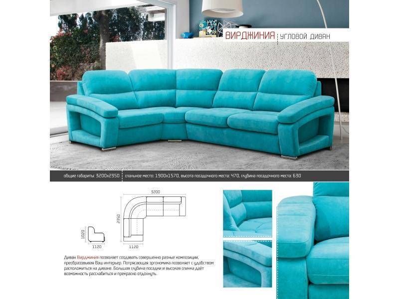 яркий угловой диван вирджиния в Нижневартовске