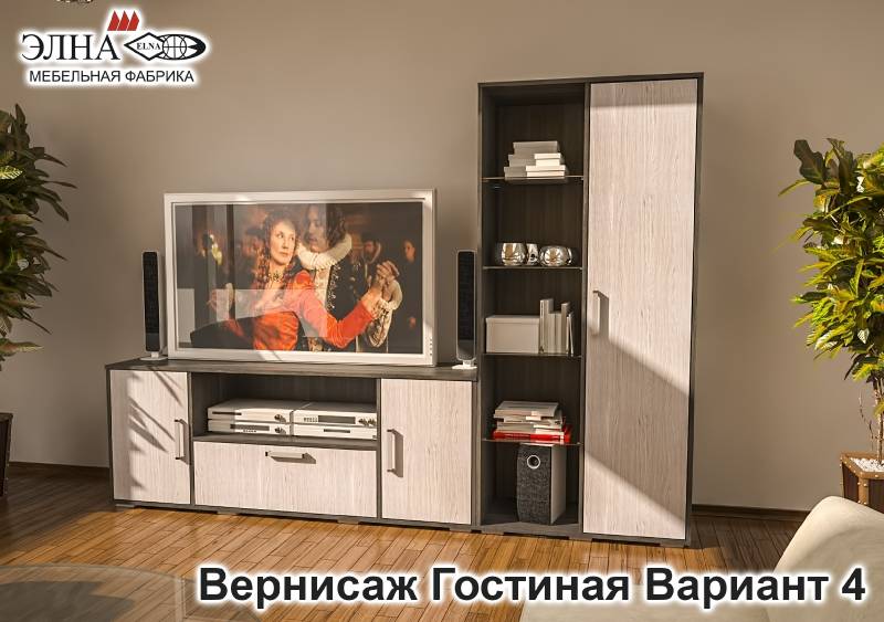 гостиная вернисаж вариант 4 в Нижневартовске