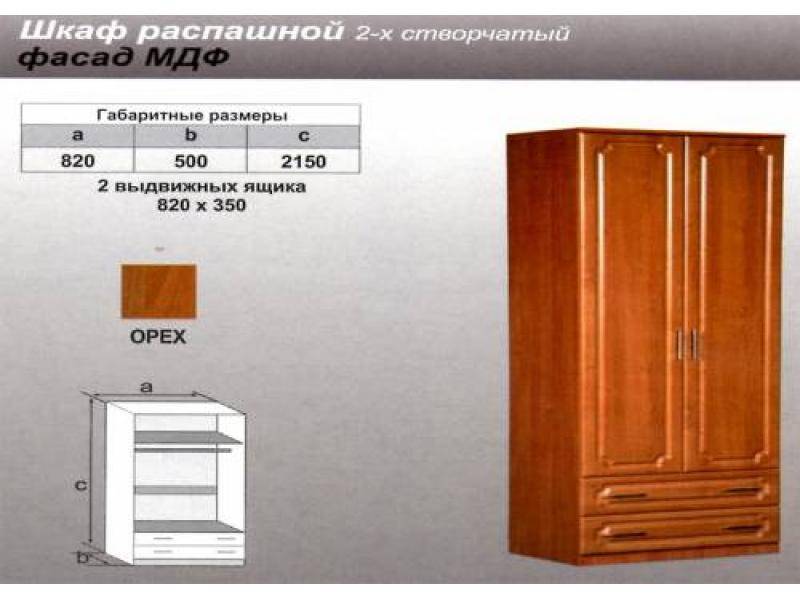 шкаф распашной мдф в Нижневартовске