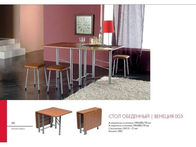 стол обеденный венеция 003 в Нижневартовске