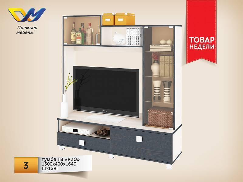 тв тумба рио в Нижневартовске