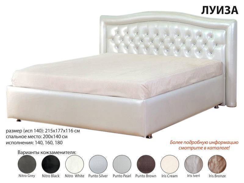 кровать луиза в Нижневартовске