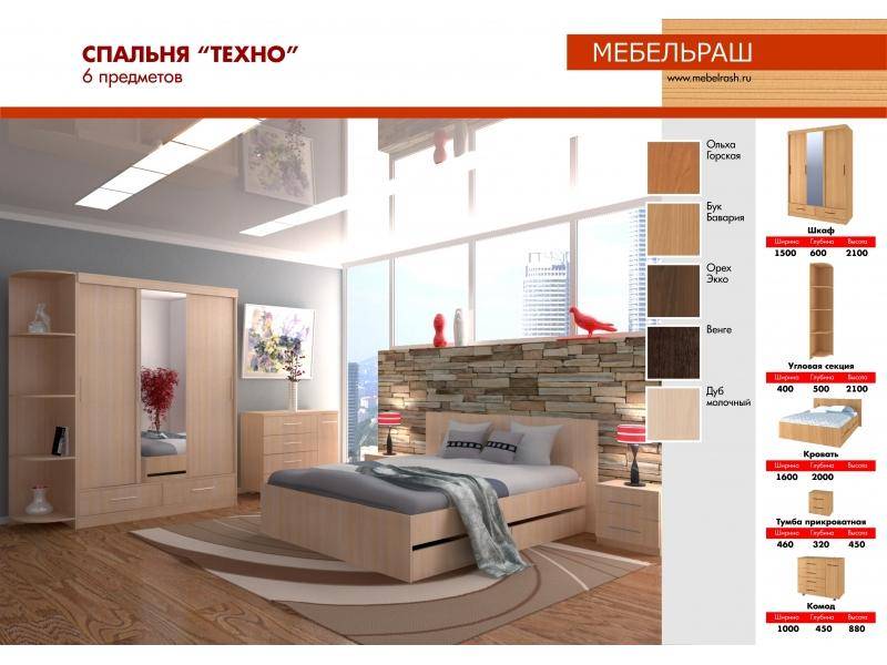 спальный гарнитур техно в Нижневартовске