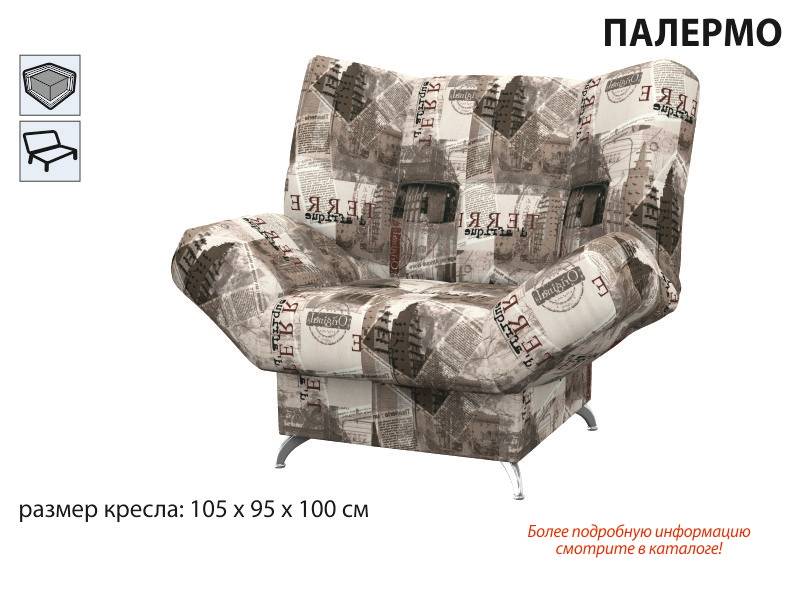 кресло палермо в Нижневартовске