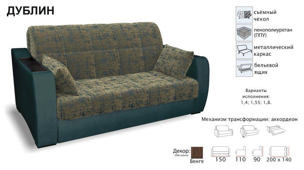 шикарный диван дублин в Нижневартовске