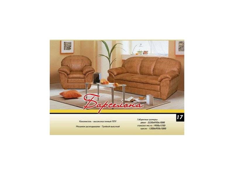 прямой диван барселона в Нижневартовске