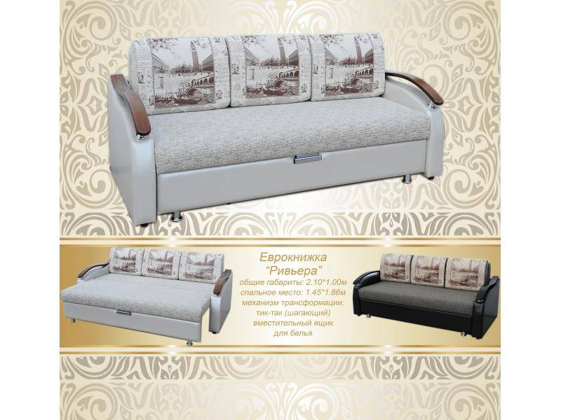 диван еврокнижка ривьера в Нижневартовске