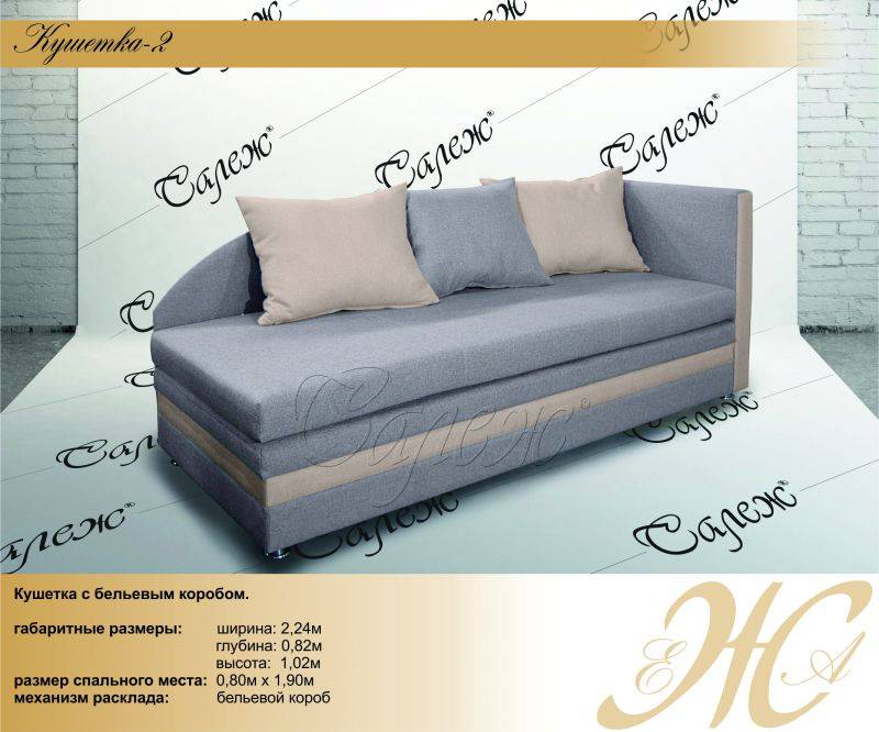 детская кушетка канапе в Нижневартовске