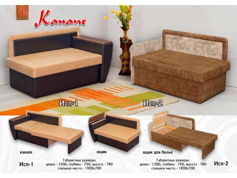 маленький диван канапе в Нижневартовске