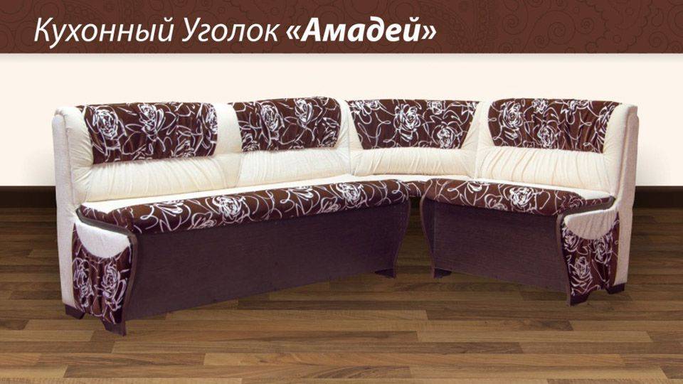 кухонный уголок амадей в Нижневартовске