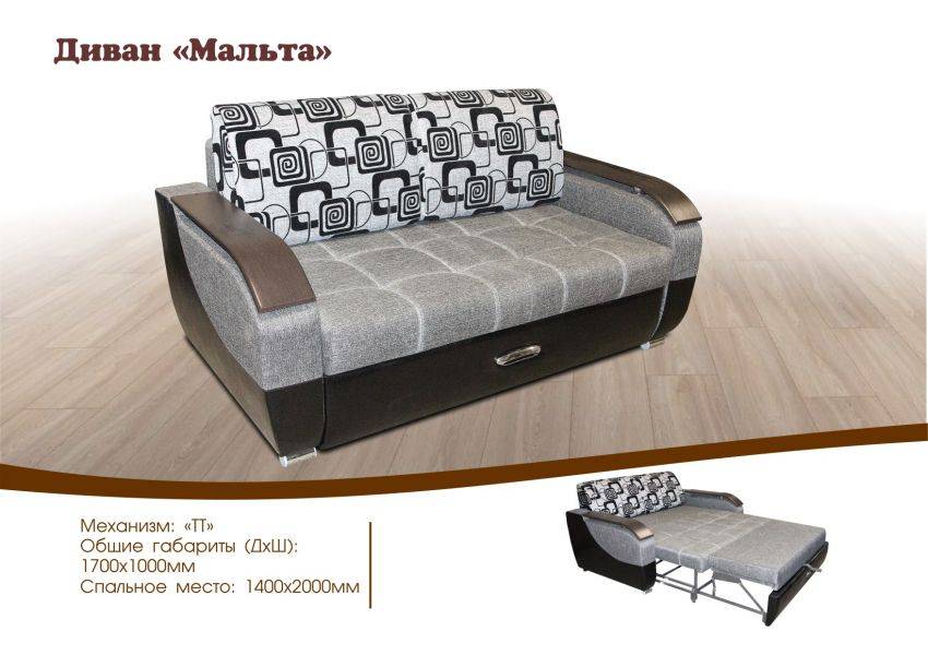 компактный диван мальта тт в Нижневартовске