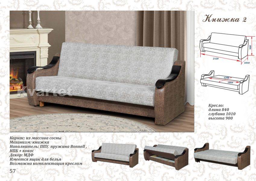 диван прямой книжка 2 в Нижневартовске