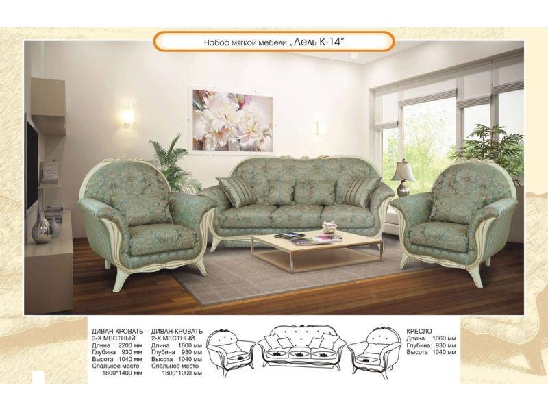диван прямой лель к-14 в Нижневартовске