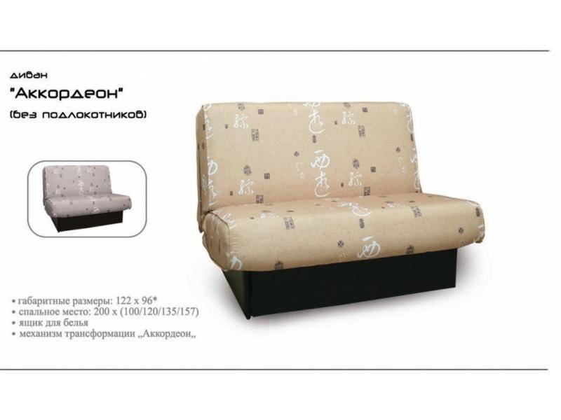 малогабаритный диван без подлокотников аккордеон в Нижневартовске