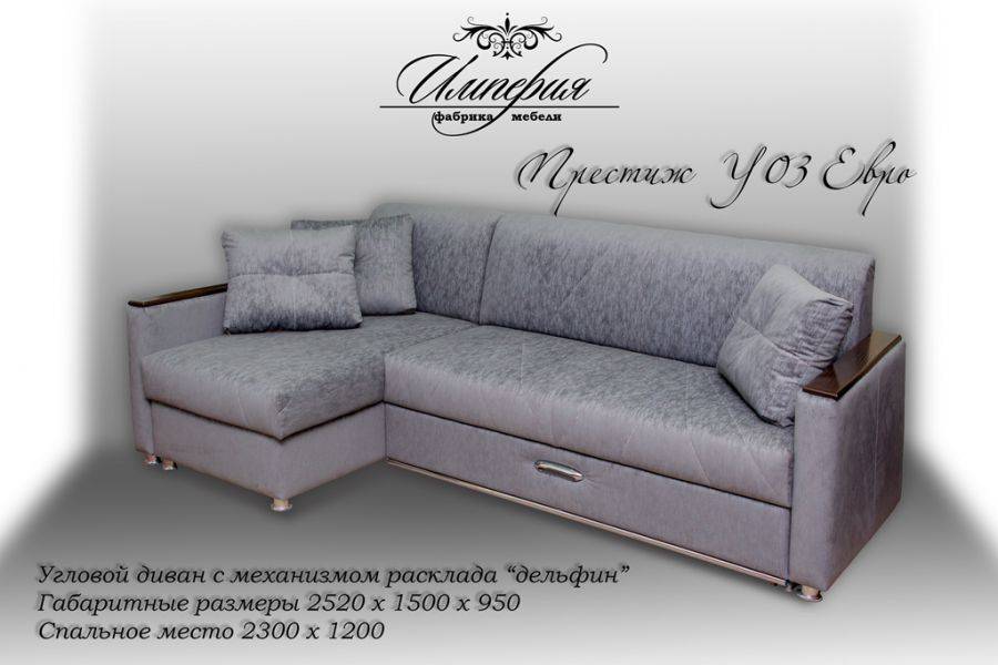 диван угловой престиж у 03 евро 2 в Нижневартовске