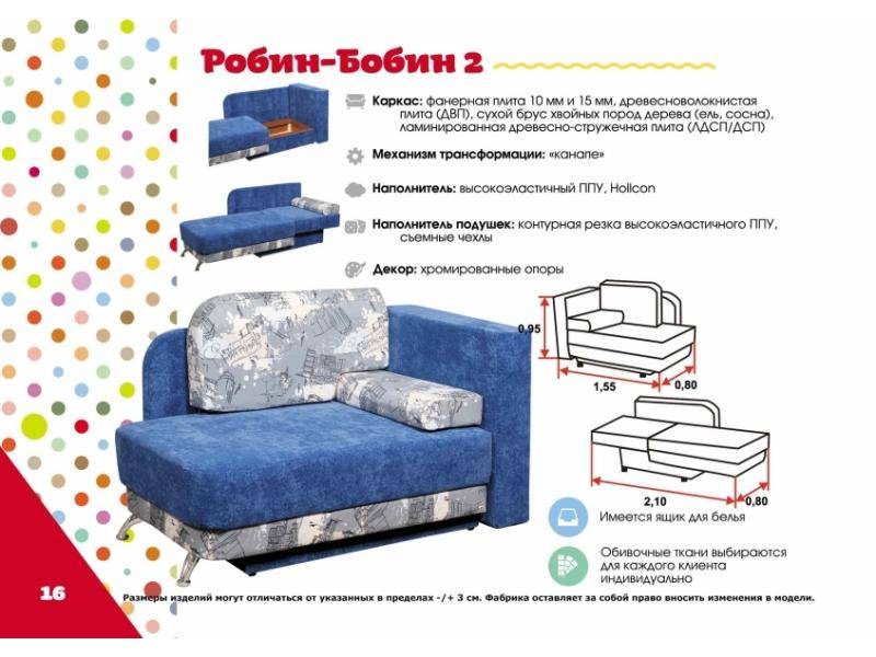 детский диван робин-бобин 2 в Нижневартовске