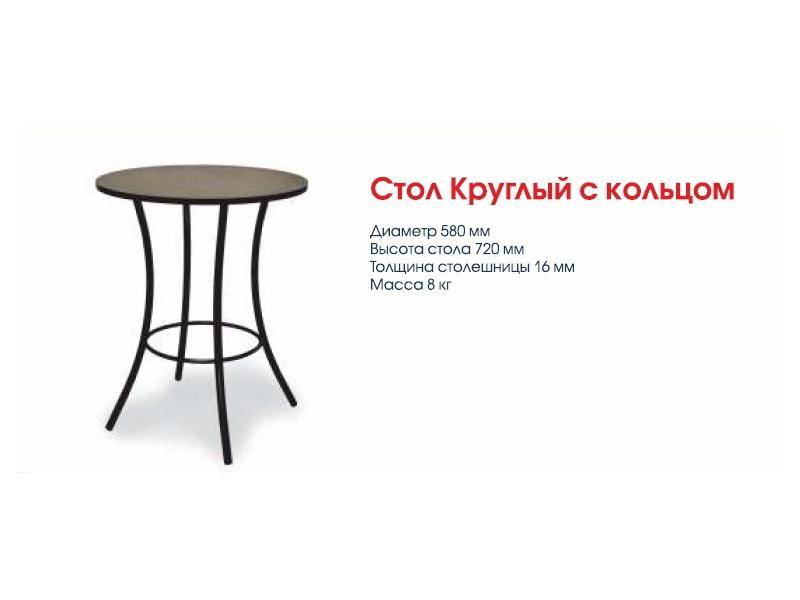 стол круглый с кольцом в Нижневартовске