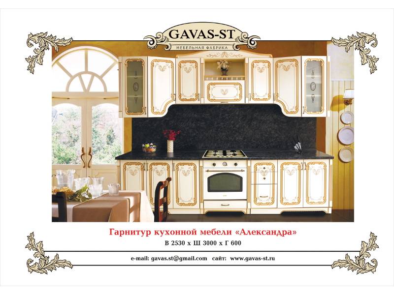 кухонный гарнитур александра в Нижневартовске