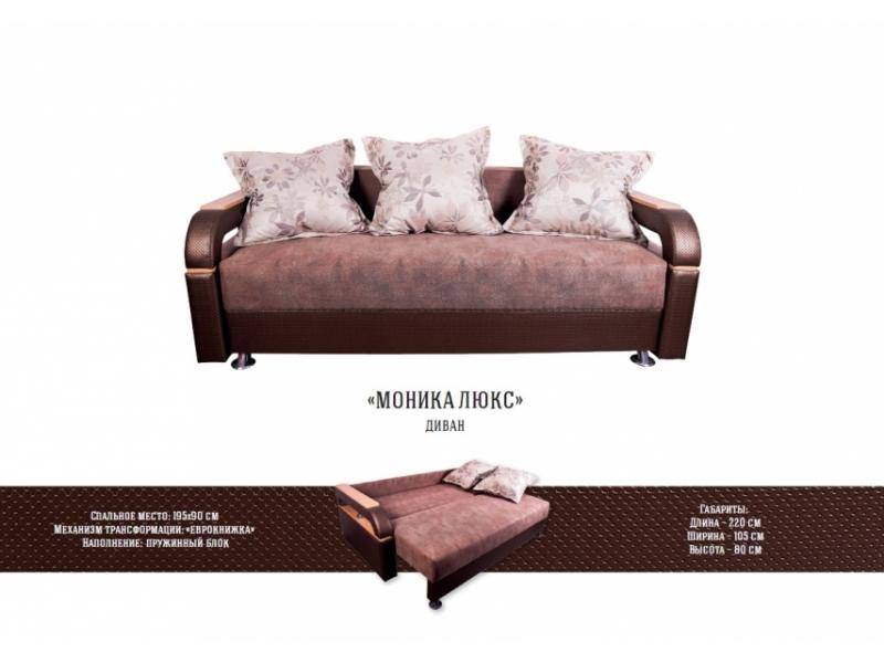 диван моника люкс в Нижневартовске