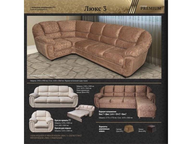 диван люкс-3 в Нижневартовске