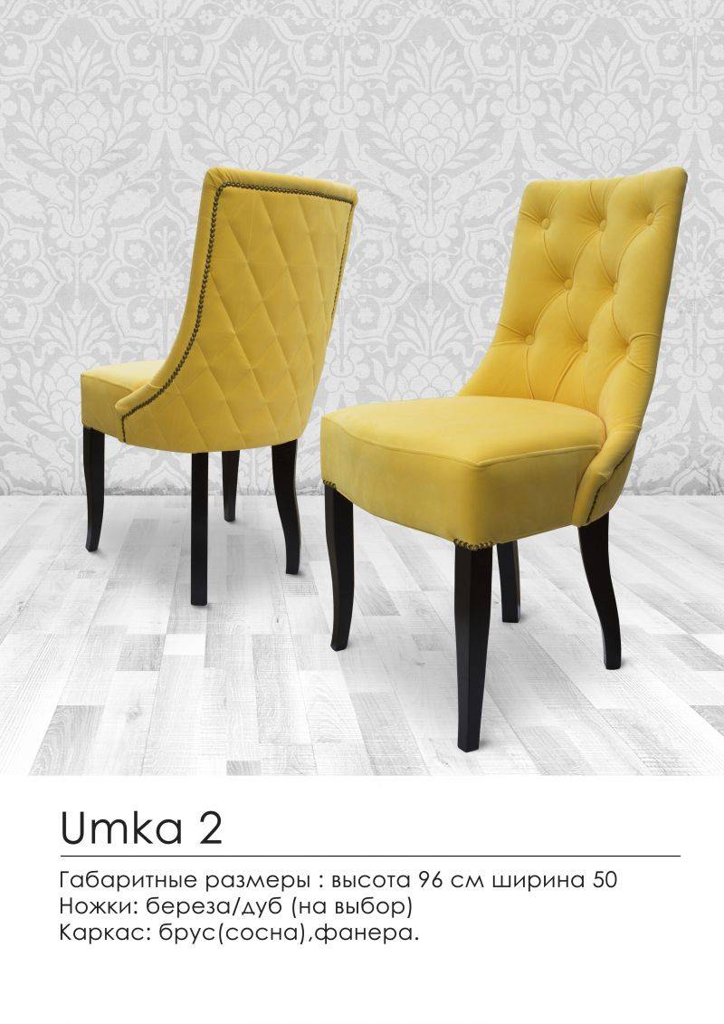 мягкий стул umka 2 в Нижневартовске