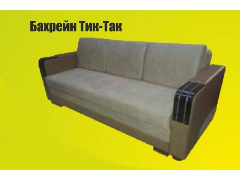 тик-так диван бахрейн 228 в Нижневартовске