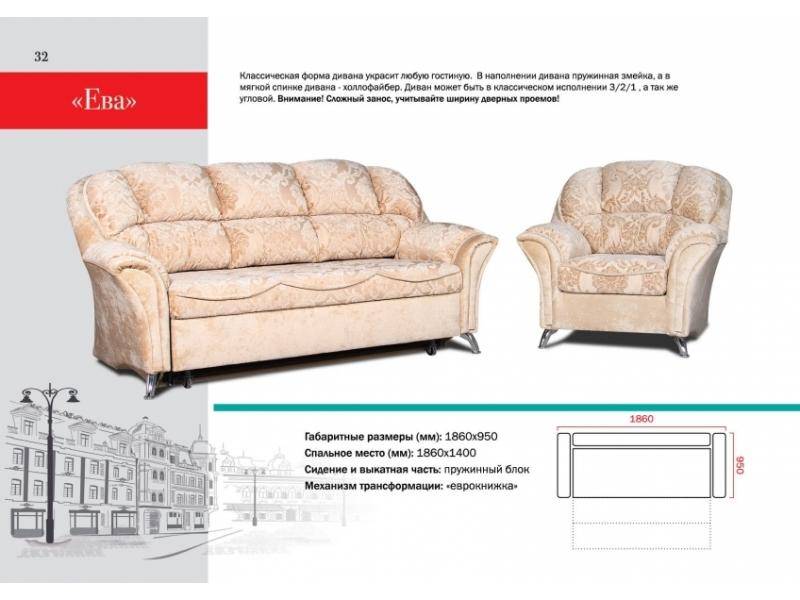 прямой диван ева в Нижневартовске