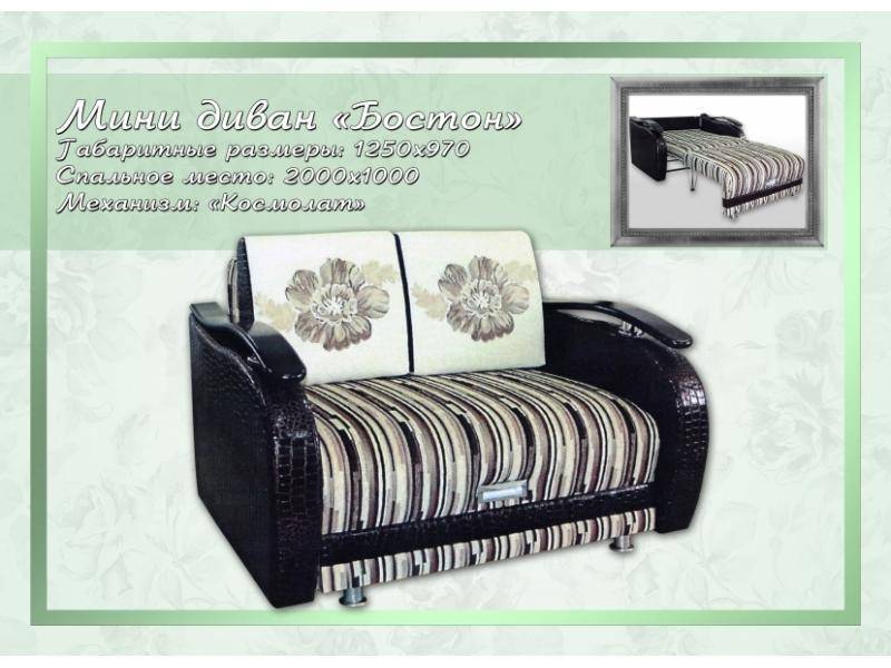 маленький диван бостон в Нижневартовске
