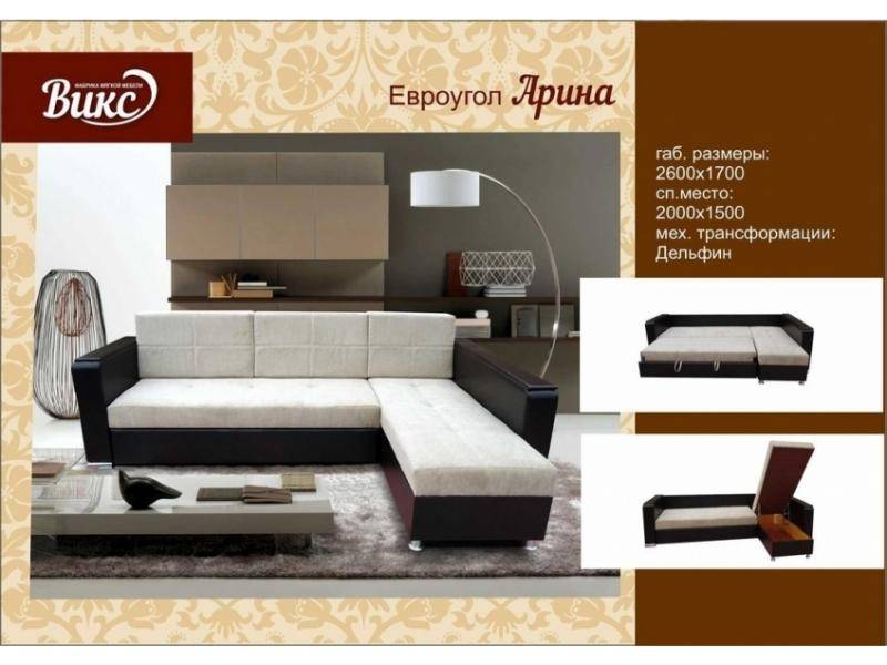 диван евроугол арина в Нижневартовске