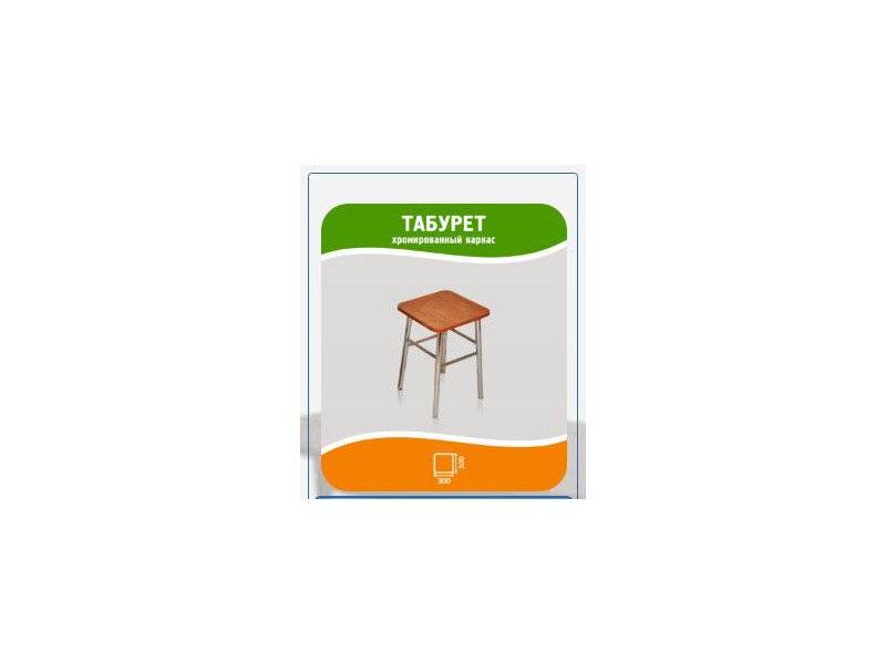 табурет хромированный каркас в Нижневартовске