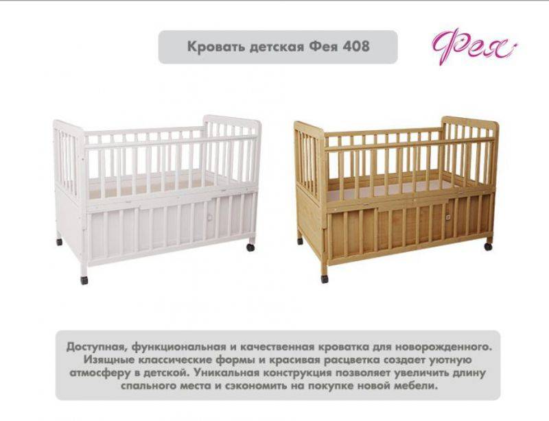 кровать детская фея 408 в Нижневартовске