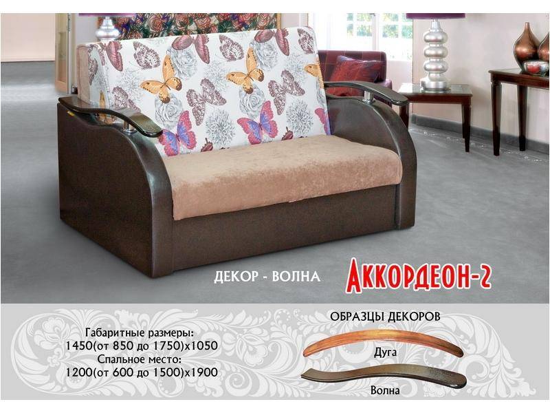 диван прямой аккордеон 2 в Нижневартовске